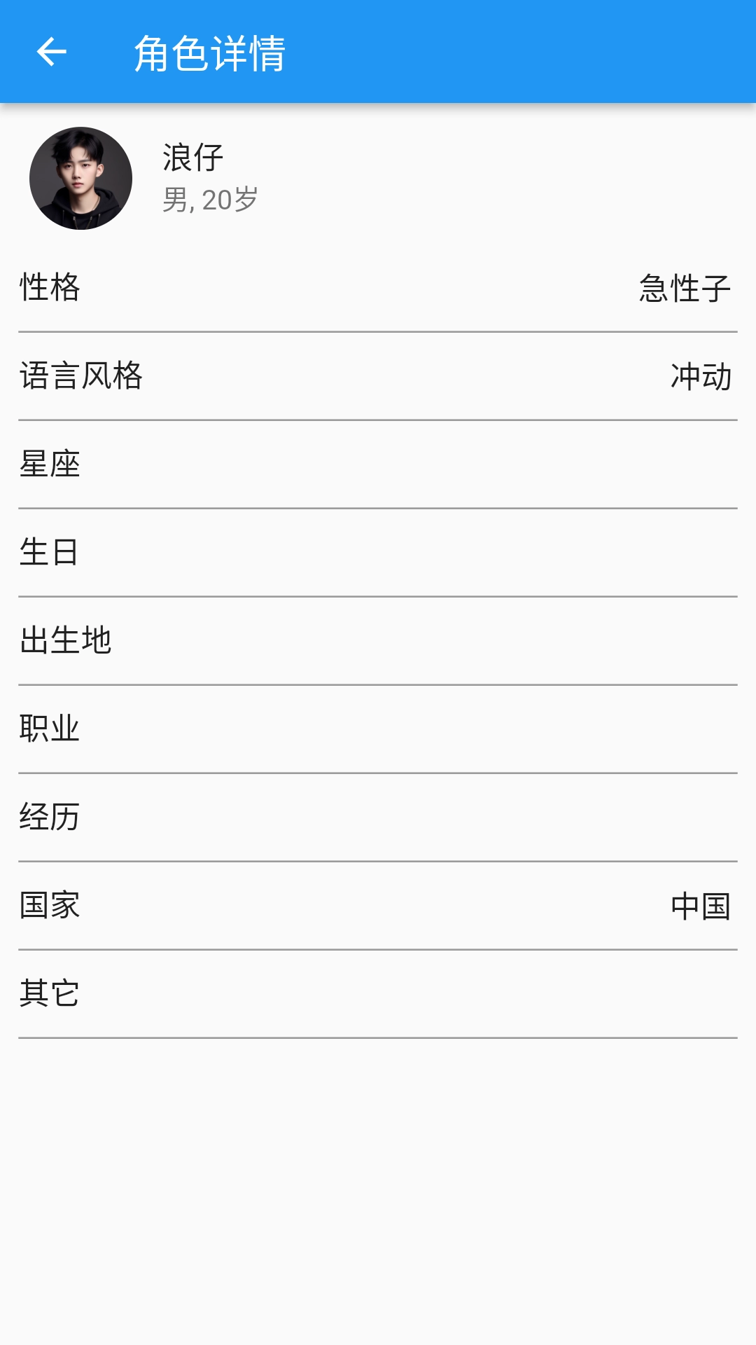 唧唧娃