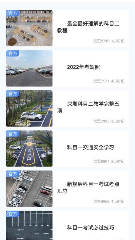 学车堂