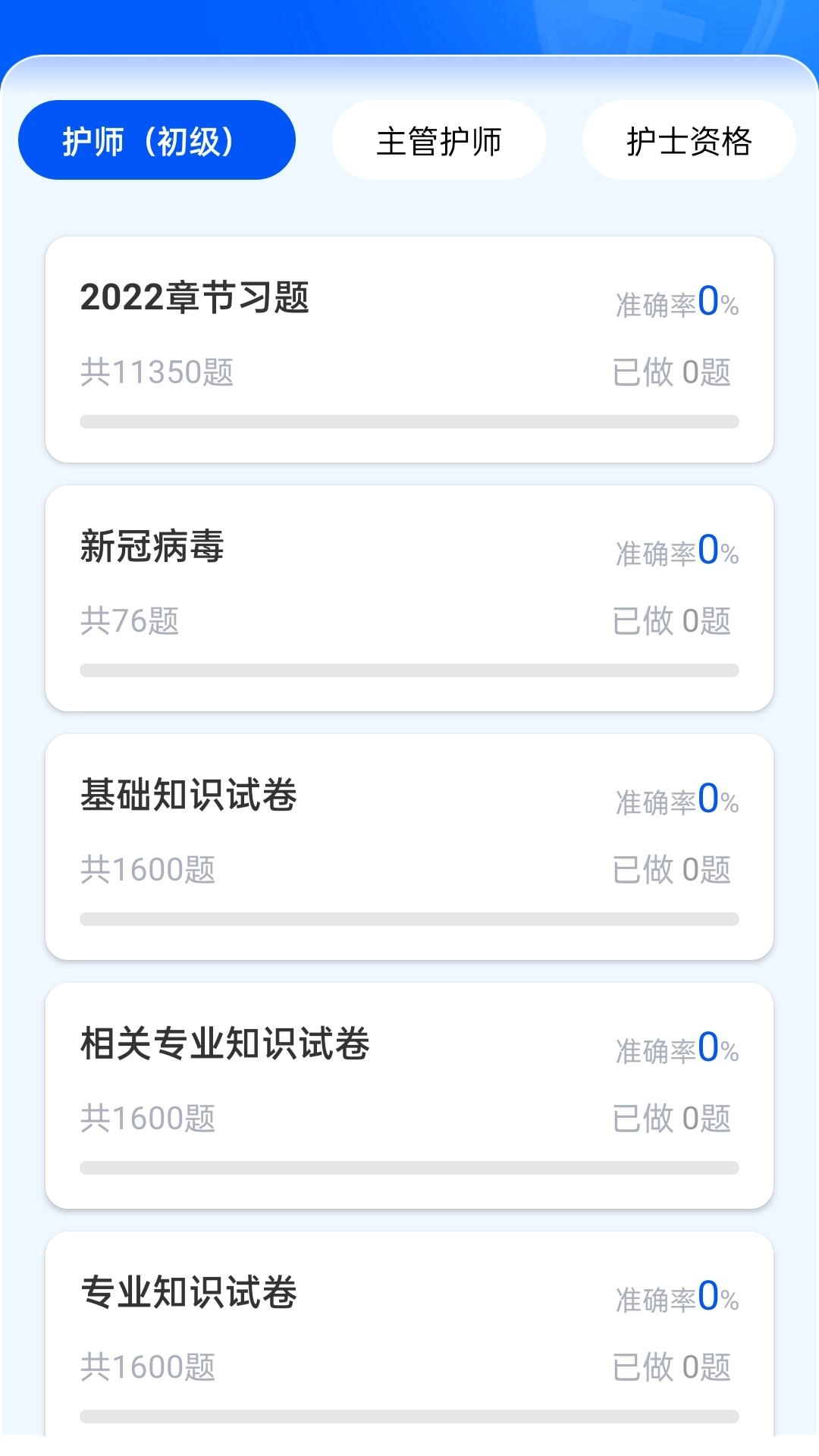 智慧医教