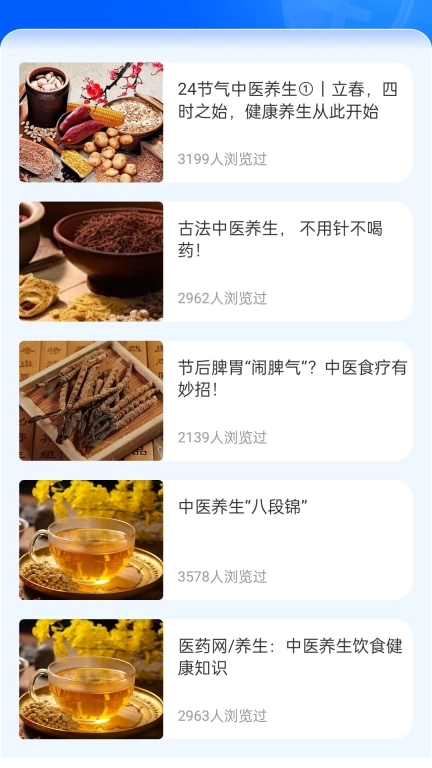 智慧医教