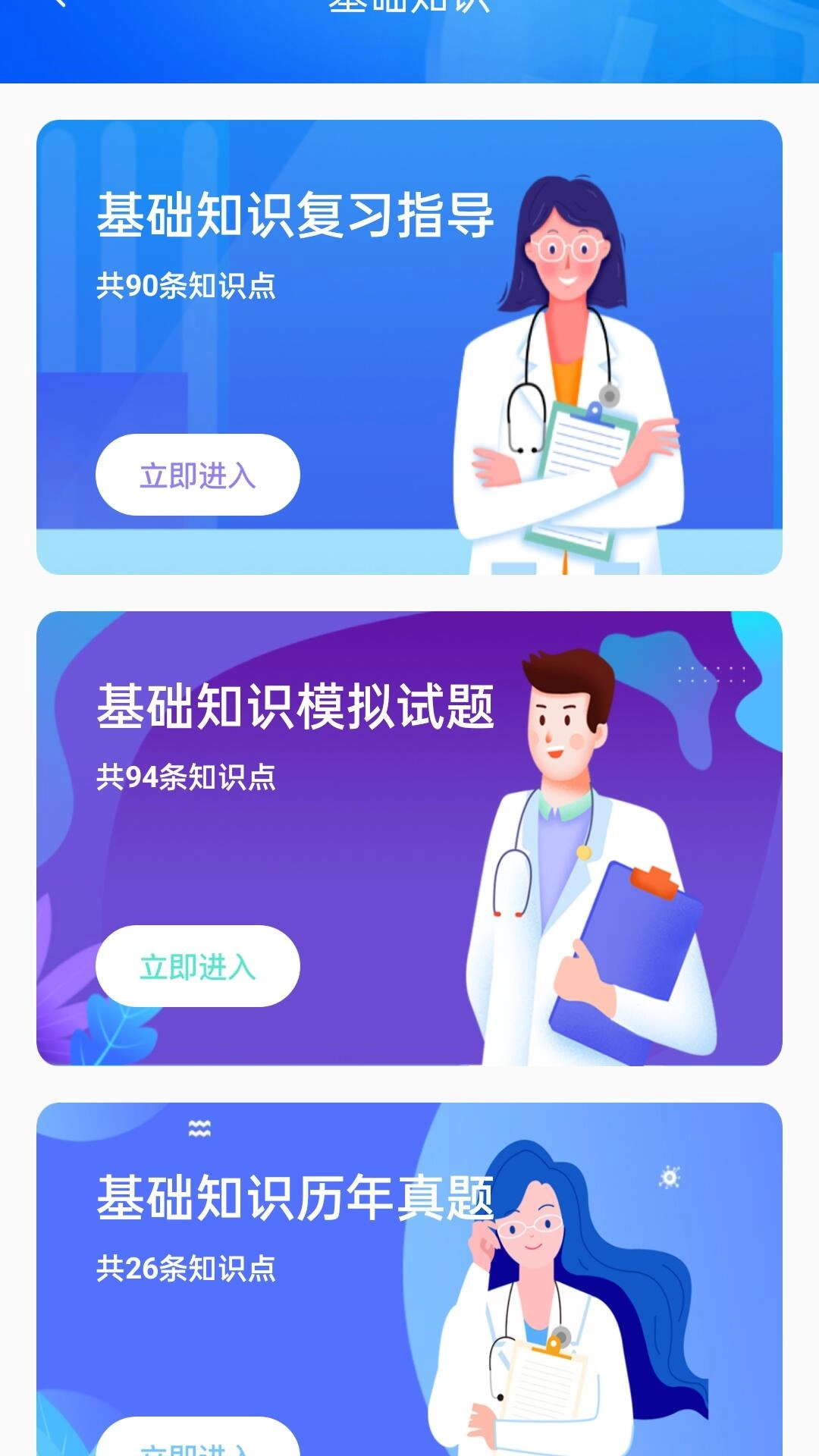 智慧医教