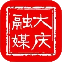 大庆融媒