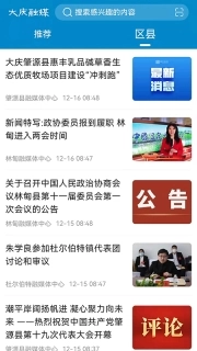 大庆融媒