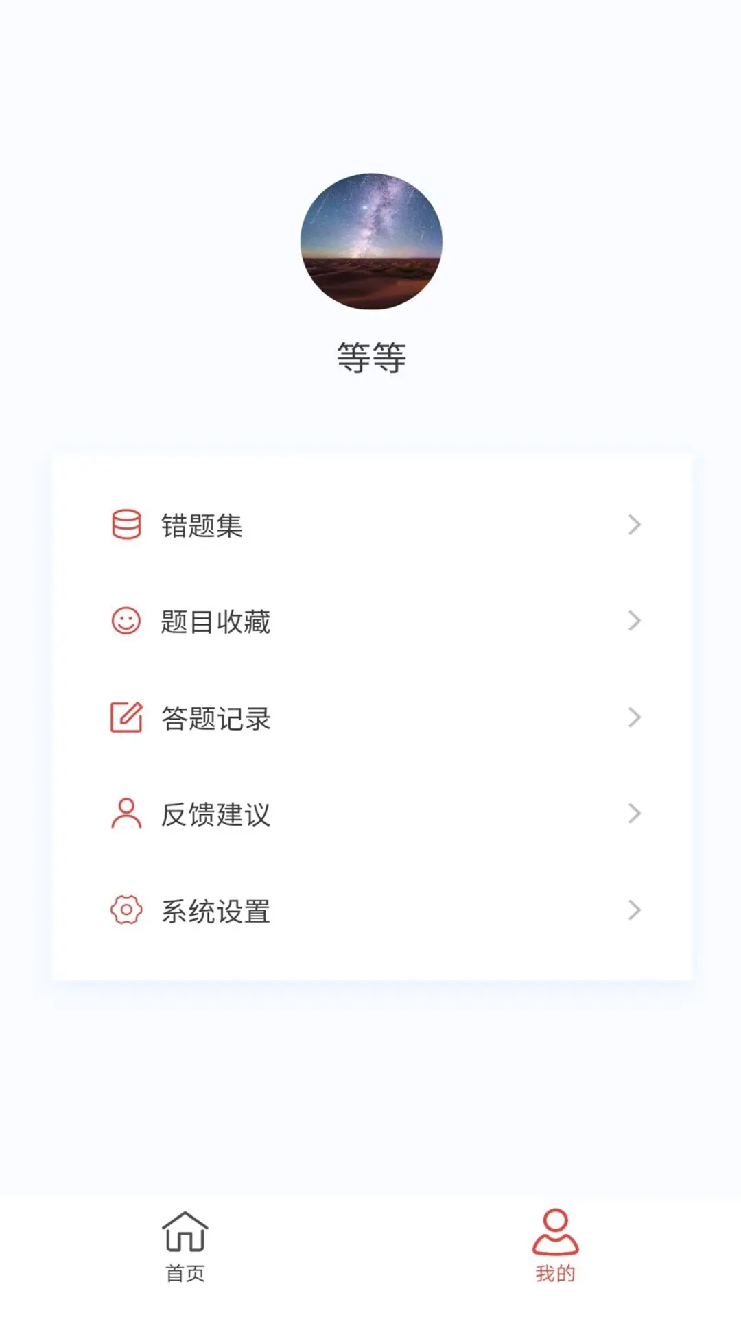 保险公估人100题库