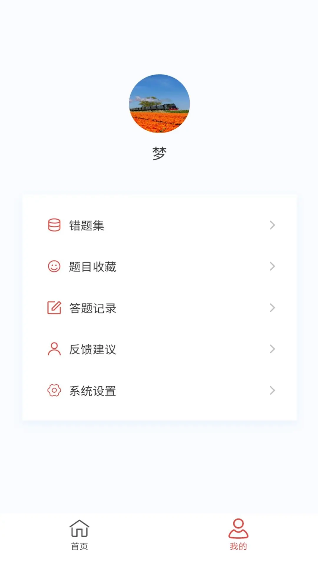 药学新题库