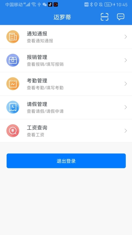迈书