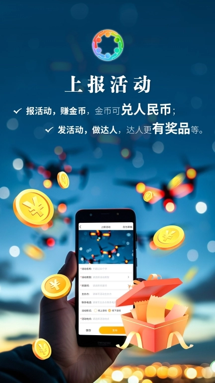 活动圈
