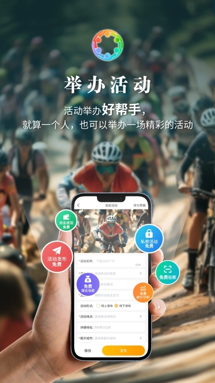 活动圈