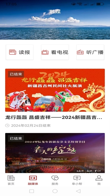 阜康好地方-新闻客户端