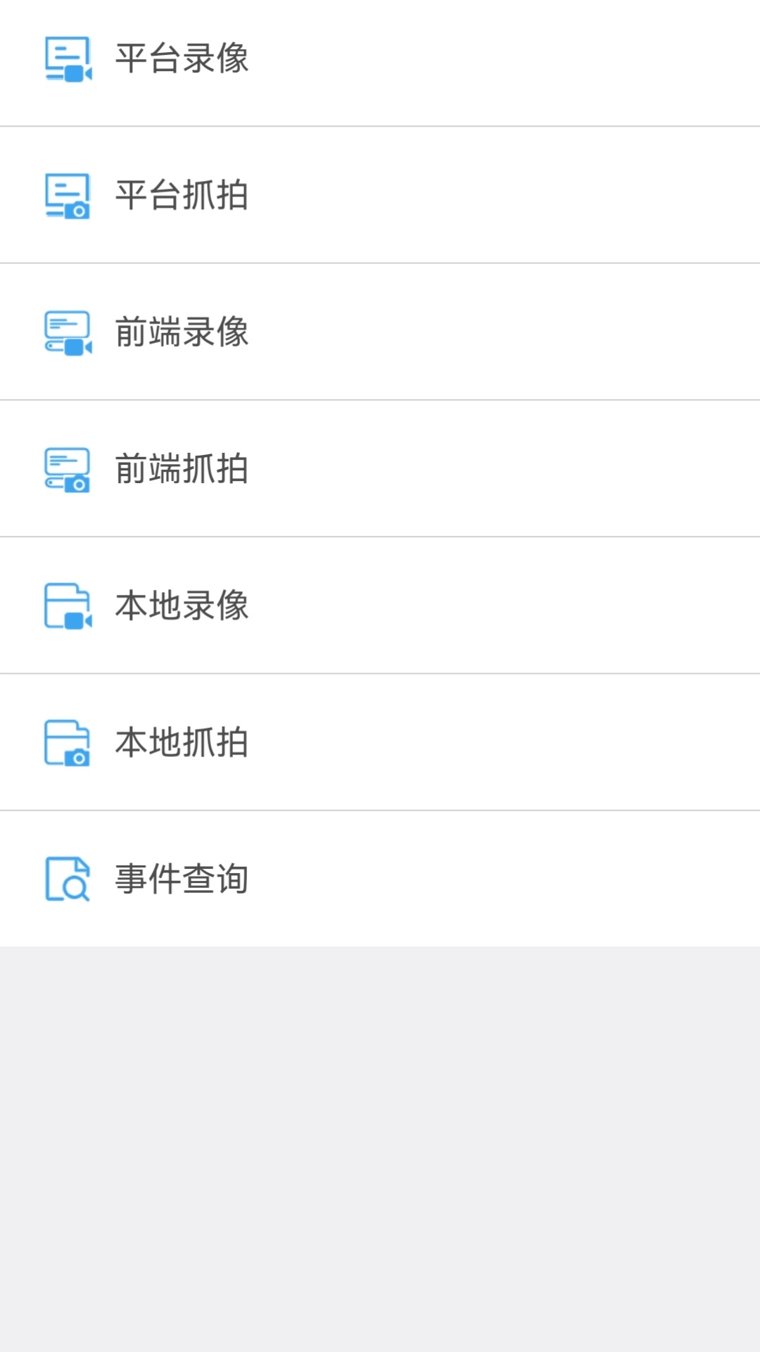 视频监控