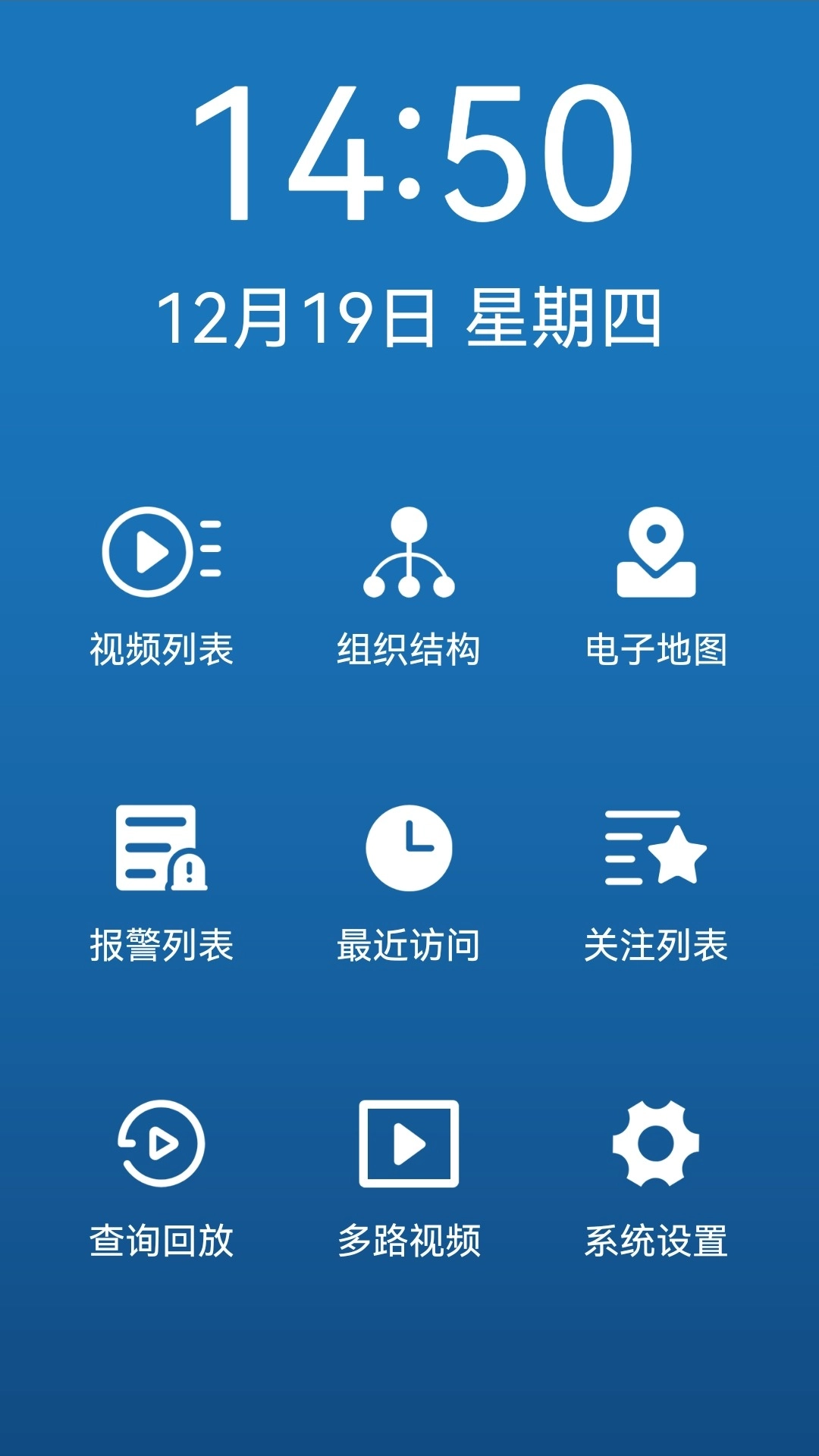 视频监控