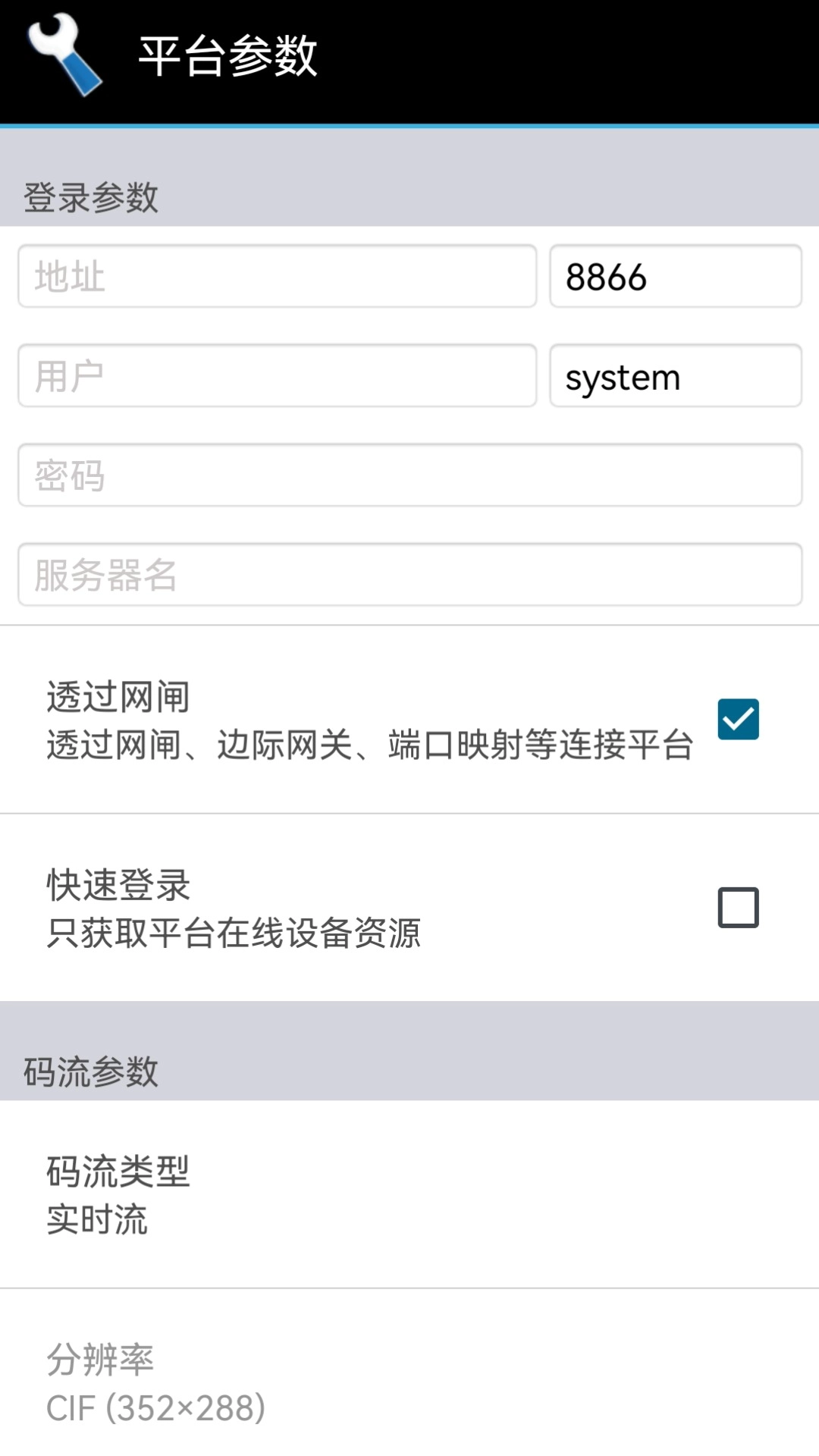 视频监控