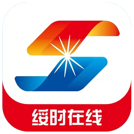 绥时在线