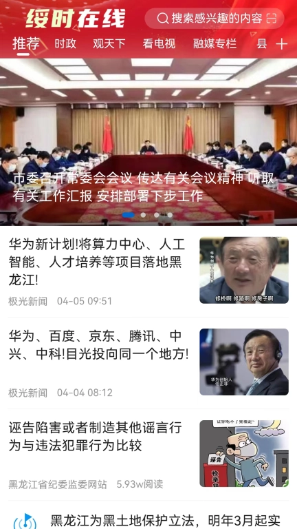绥时在线