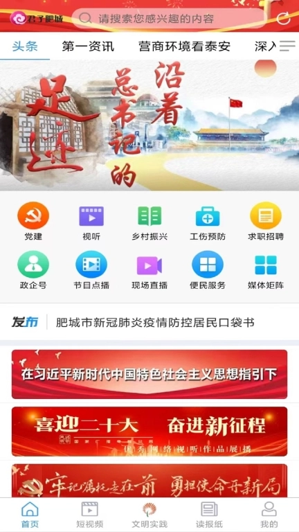 君子肥城