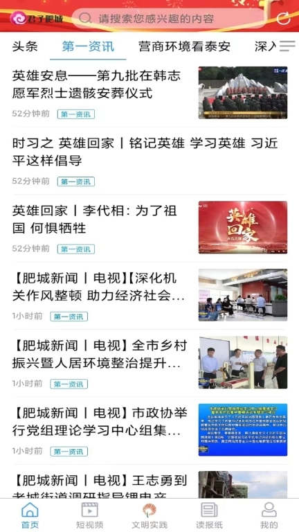 君子肥城