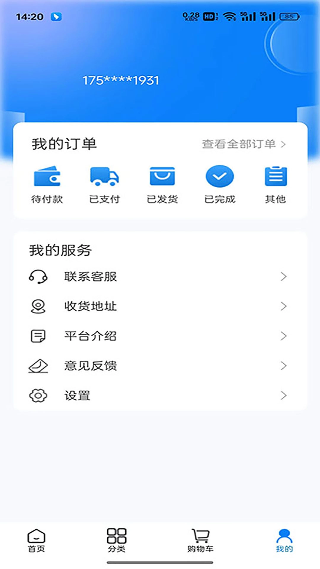 国善医药