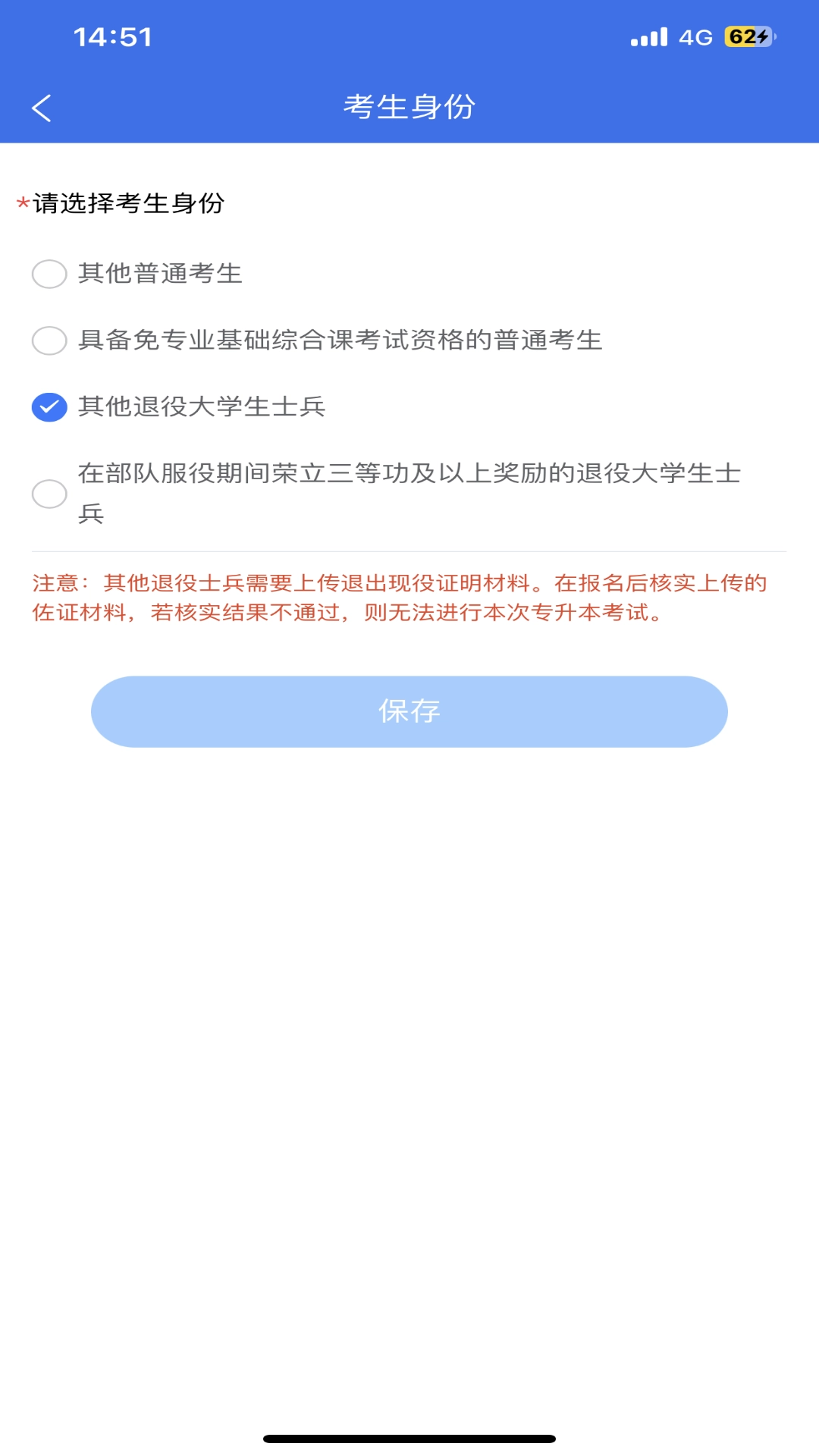 广西专升本