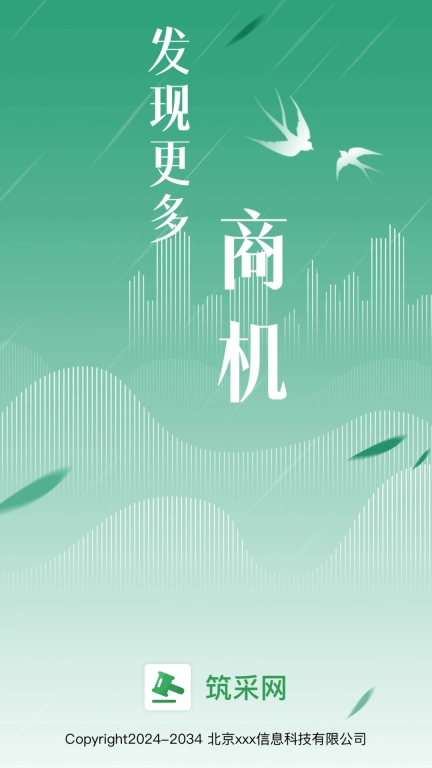 筑采网
