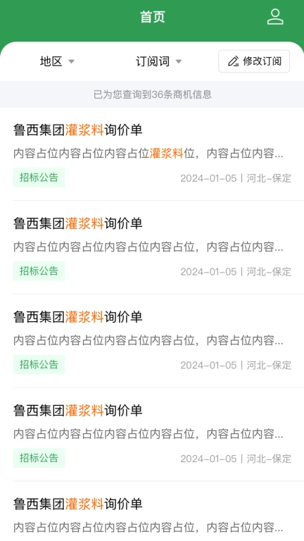 筑采网