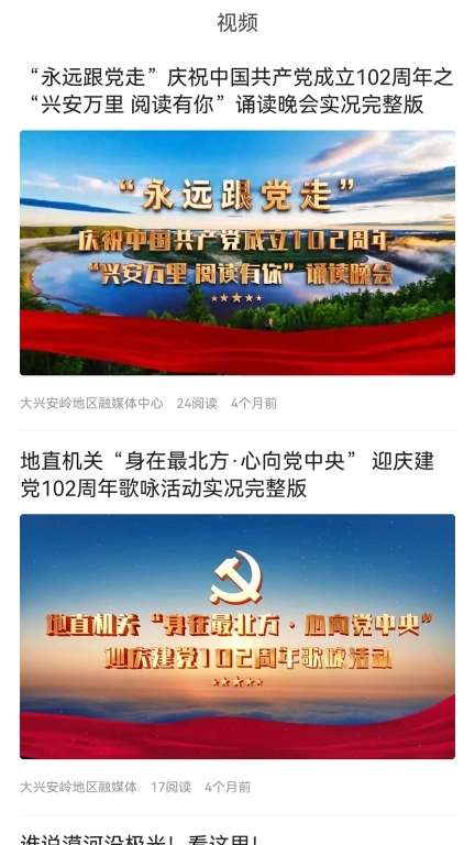 北极兴安