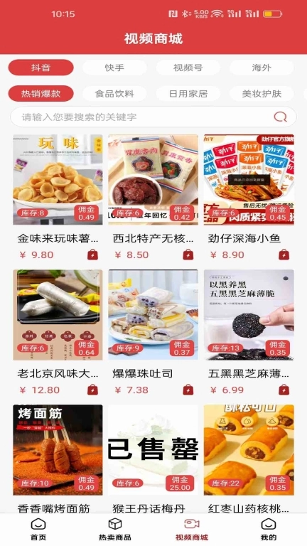 淘视