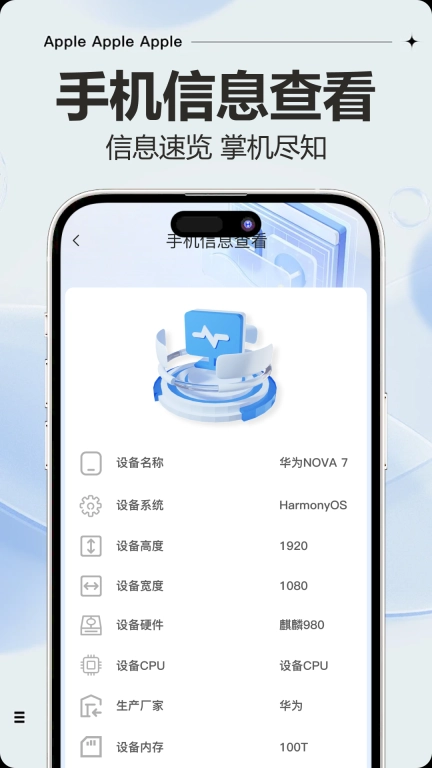 手机克隆神器