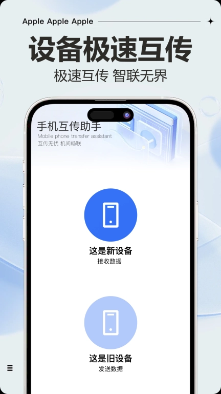 手机克隆神器