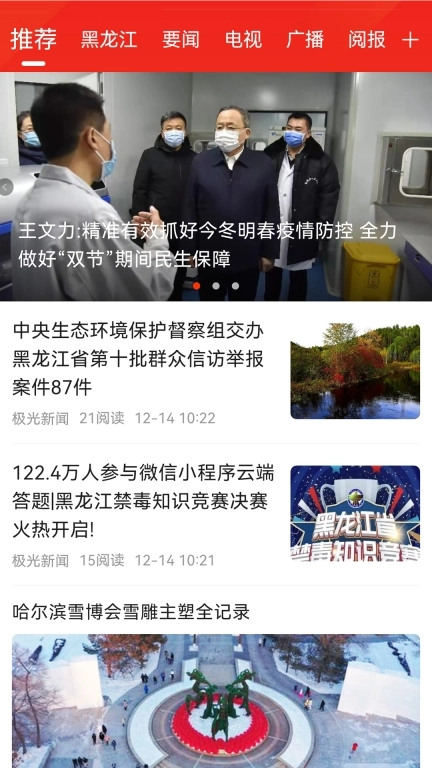 活力七台河