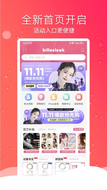 billeslook