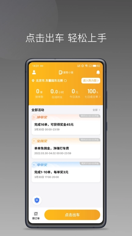 蛋卷小猪