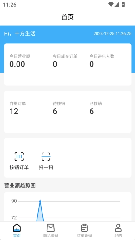 爱家亿联盟软件