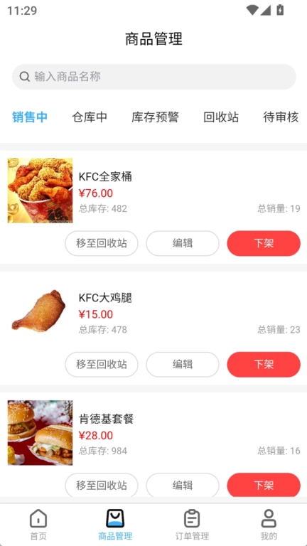 爱家亿联盟软件