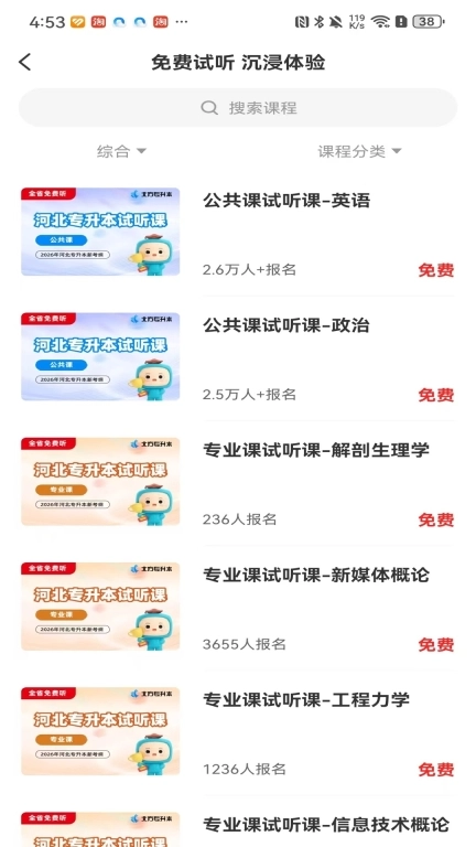 北方网校
