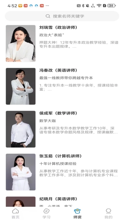 北方网校