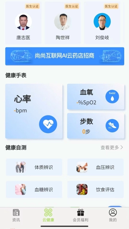 尚尚健康