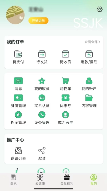 尚尚健康