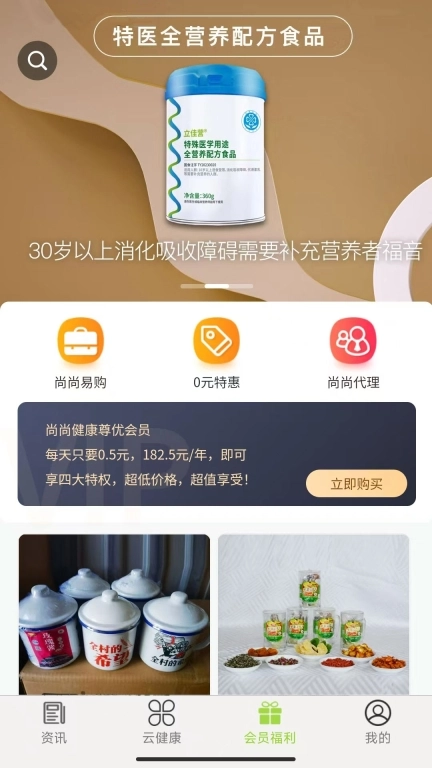 尚尚健康