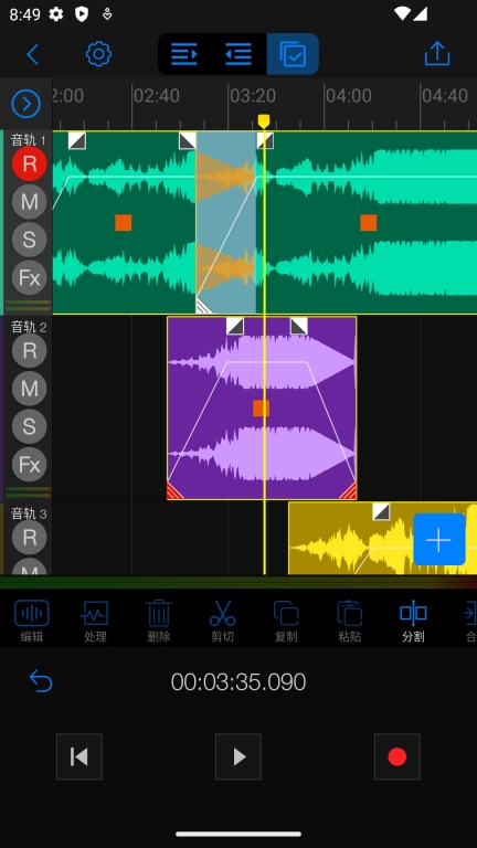 Au音频编辑器