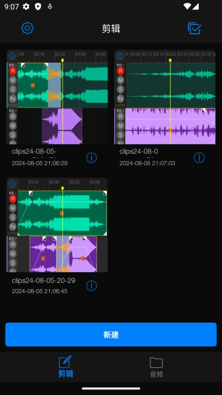 Au音频编辑器