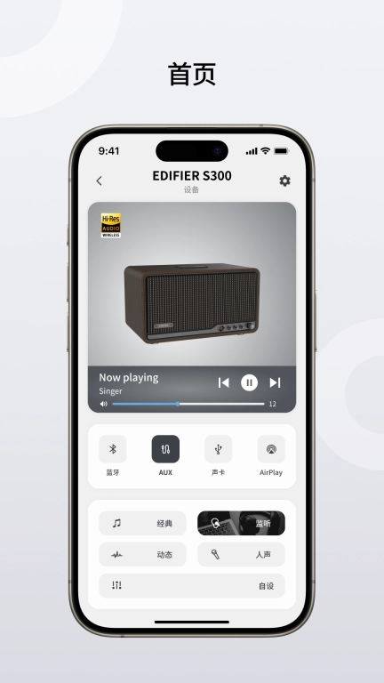 Edifier Home