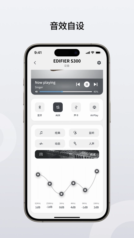 Edifier Home