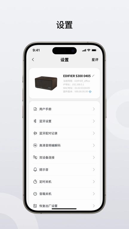 Edifier Home