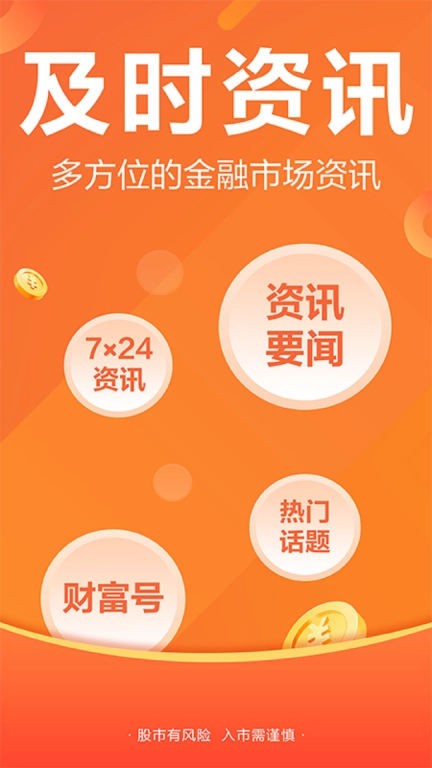 东方财富期权仿真