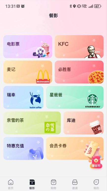 链商视界