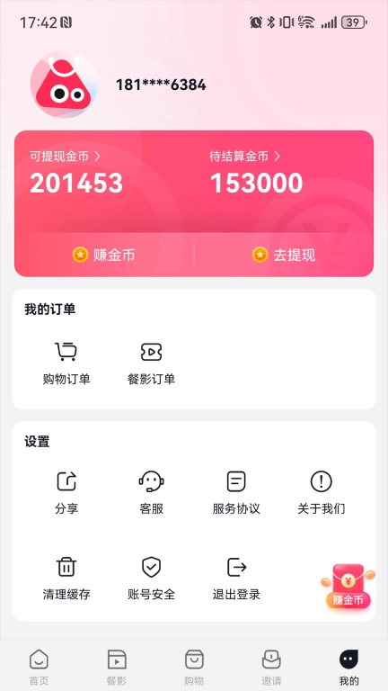 链商视界