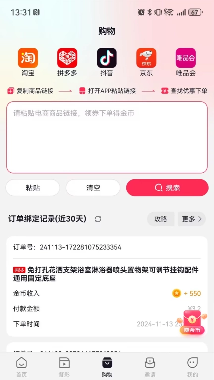 链商视界