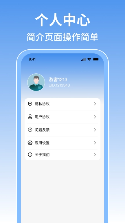 实时查公交行-精准查询