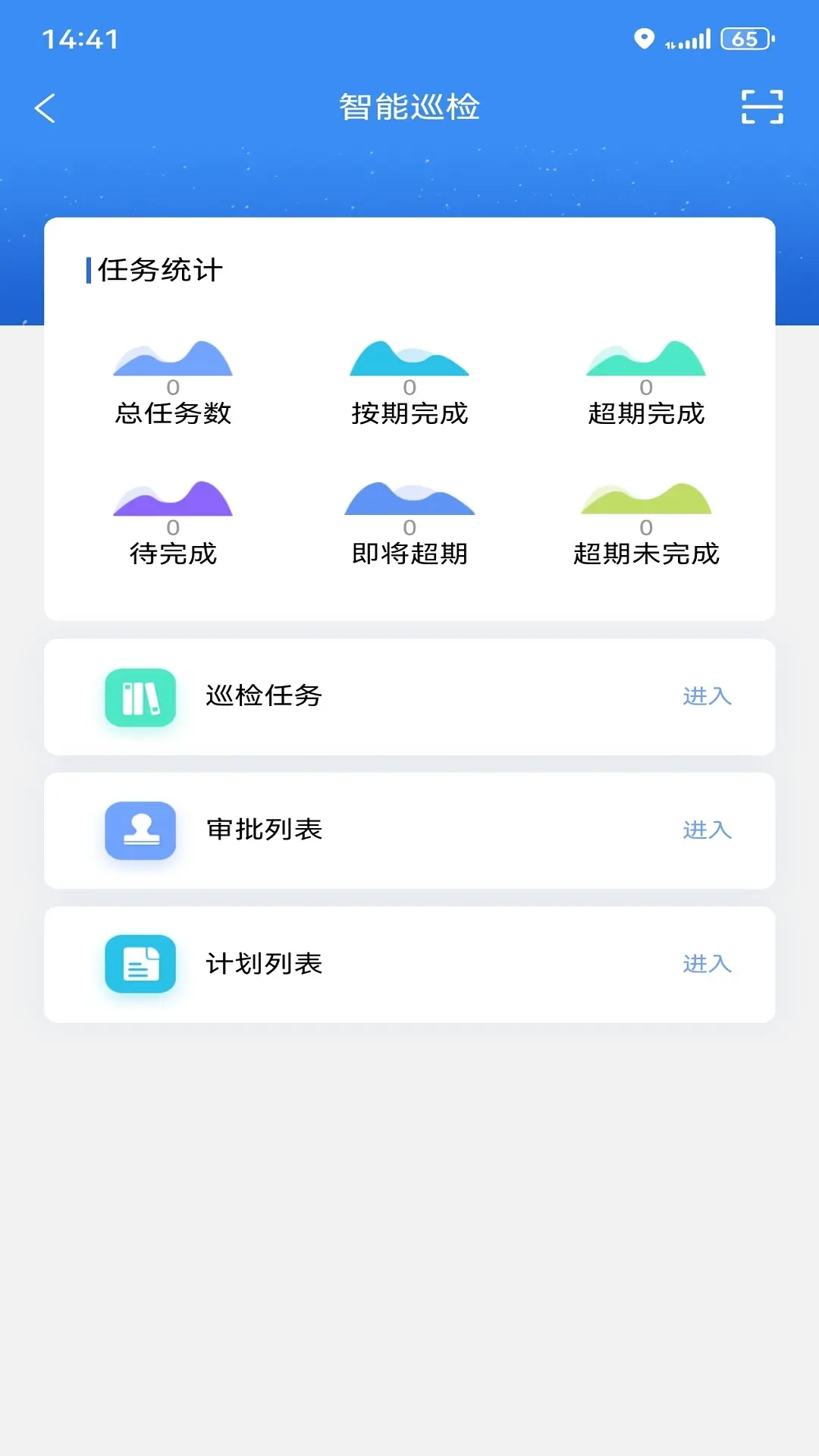 翔明办公协同管理系统