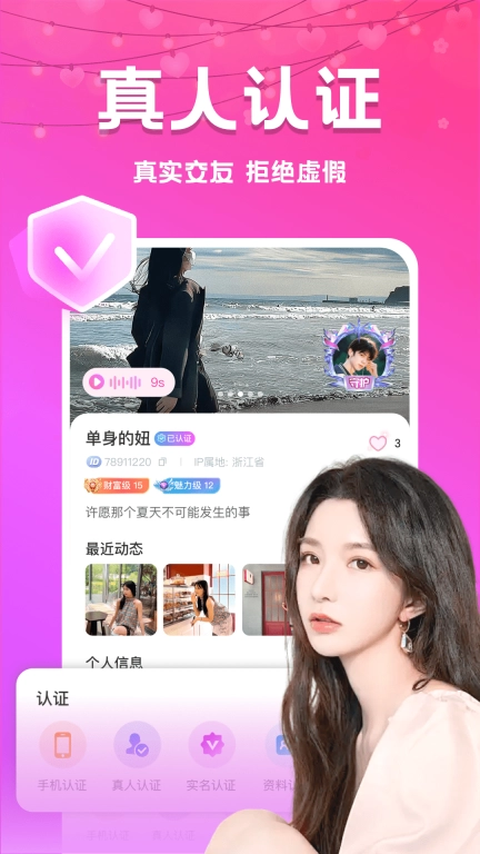 附近夜约-同城视频约会交友